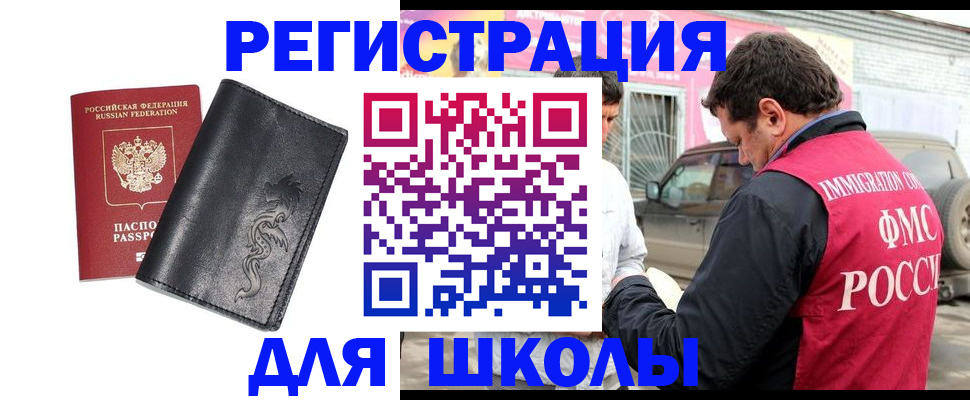 временная регистрация госуслуги в Кинешме