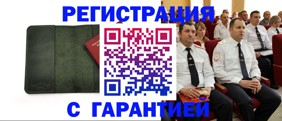 временная регистрация купить в Кинешме