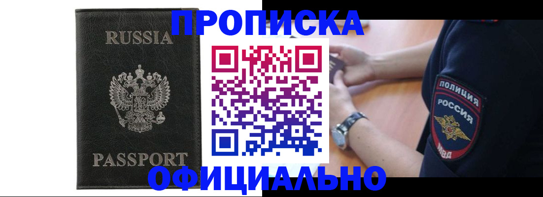 прописка регистрация в Кинешме