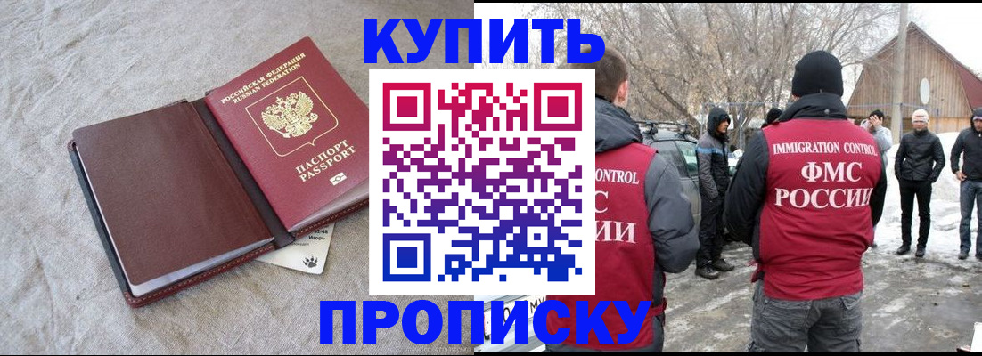 временная регистрация для школы в Кинешме